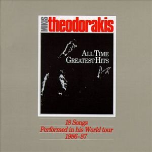 Mikis Theodorakis / All Time Greatest Hits (미개봉)