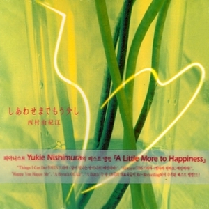 Yukie Nishimura / Best - A Little More To Happiness (DIGI-PAK, 미개봉) 