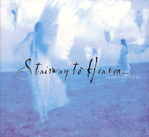 V.A. / 가장 아름다운 그레고리안 팝스 (Stairway to Heaven) (3CD, 홍보용)