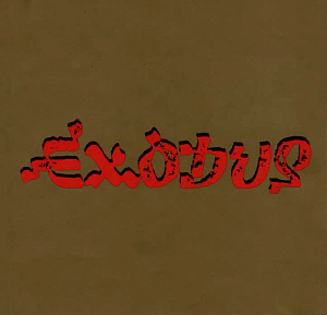 Bob Marley &amp; The Wailers / Exodus (미개봉)