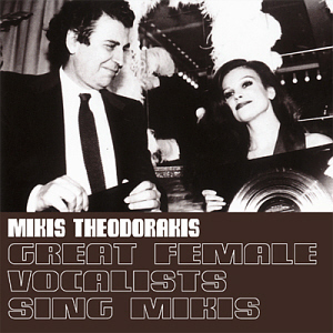 Mikis Theodorakis / Great Female Vocalists Sing Mikis (미개봉)