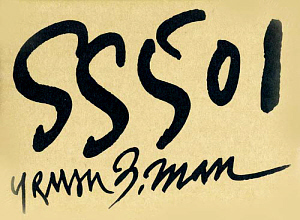 더블에스501(SS501) / U R Man (Special Album, 28P북클릿) (미개봉)