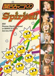 [DVD] 칸쟈니8(Kanjai∞) / Spirits!! (2DVD)