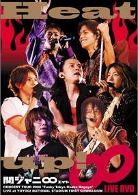 [DVD] 칸쟈니8(Kanjai∞) / Heat Up! (2DVD)