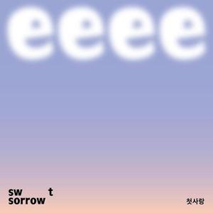 스윗소로우(Sweet Sorrow) / 첫사랑 (DIGITAL SINGLE)