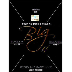 아바, 보니엠, 비지스, 사이먼앤가펑클 / Big 4 (2CD, 미개봉)