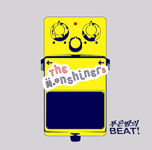 문샤이너스(The Moonshiners) / 2집-푸른밤의 Beat! (미개봉)