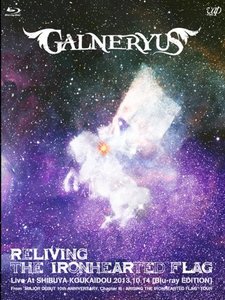 [Blu-Ray] Galneryus / Reliving The Ironhearted Flag (미개봉)