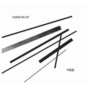 유태성(Taesung Yu) / 1집-바람끝 (DIGI-PAK)