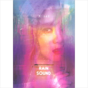미교(Migyo) / 빗소리 (Rain Sound) (1st Mini Album, 홍보용)