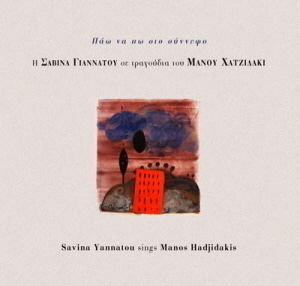 Savina Yannatou / Savina Yannatou Sings Hadjidakis (DIGI-BOOK)