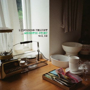 런치송 프로젝트(Lunchsong Project) / 1집-Acoustic Story (홍보용)