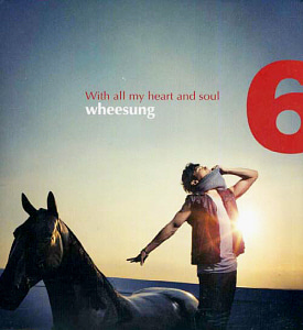 휘성(Wheesung) / 1st Mini Album - With All My Heart And Soul (초판, 미개봉)