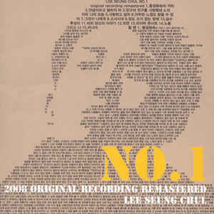 이승철 / No.1 (2008 오리지널 레코딩 REMASTERED) (미개봉)
