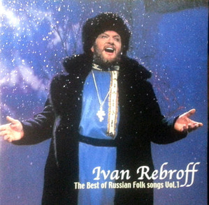 Ivan Rebroff / The Best Of Russian Folk Songs Vol. 1