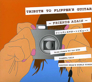 Flipper&#039;s Guitar &amp; Friends / Tribute To Flipper&#039;s Guitar ~Friends Again~ (DIGI-PAK)