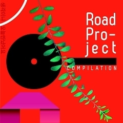 V.A. / Road Project Compilation (미개봉)