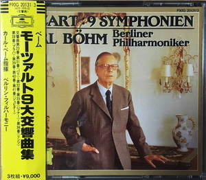 Karl Bohm / Mozart: 9 Symphonien (3CD)