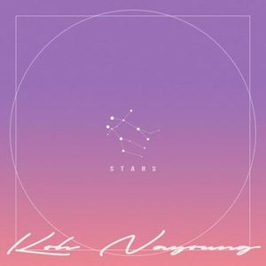 고나영 / Stars (DIGITAL SINGLE)