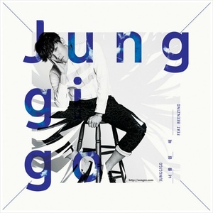 고정기(Junggigo) / 너를원해 (feat. 빈지노(beenzino)) (DIGITAL SINGLE)