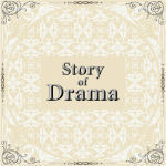 V.A. / Story Of Drama (미개봉)