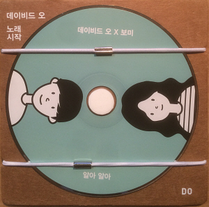 데이비드 오 &amp; 윤보미 of 에이핑크(Apink) / 알아알아 (DIGITAL SINGLE)