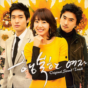 O.S.T. / 행복한 여자 (KBS 드라마) (미개봉)