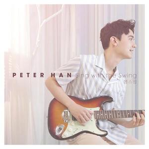 피터한(Peter Han) / 봄스윙 (DIGITAL SINGLE)