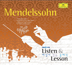 V.A. / KBS 1FM 해설이 있는 클래식 - Listen &amp; Lesson - Felix Mendelssohn (2CD, 미개봉)
