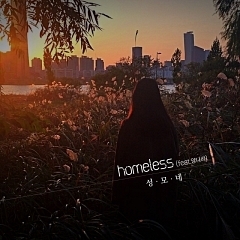 성모네 / Homeless (DIGITAL SINGLE)