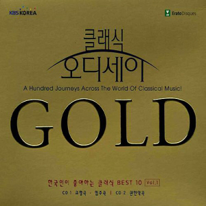 V.A. / 클래식 오디세이 Gold (한국인이 좋아하는 클래식 Best 10) (2CD, 미개봉)