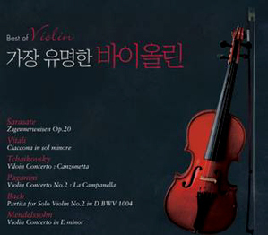 V.A. / 가장 유명한 바이올린 (The Best of Cello) (2CD, 미개봉)