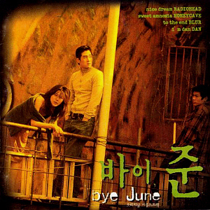 O.S.T. / 바이준 (Bye June) (미개봉)