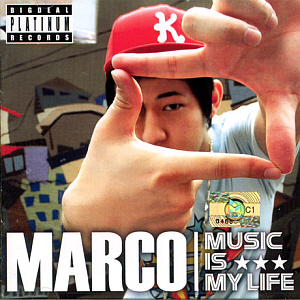 마르코(Marco) / Music Is My Life (홍보용)