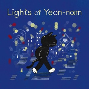 전기뱀장어 / Lights of Yeon-nam (DIGITAL SINGLE)